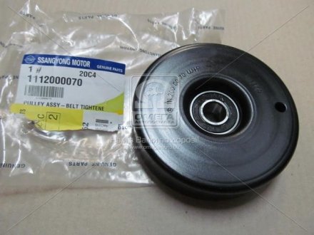 Ролик натягувача ременя (вір-во) SSANGYONG 1112000070