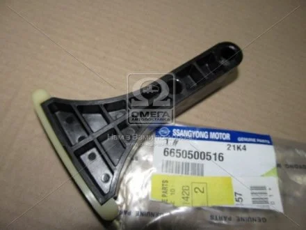 Напрямна ланцюга ГРМ верхня 2.7 XDI D27DT,2.0 XDI D20DT ACTYON 06-13,KYRON 05-11,REXTON SSANGYONG 6650500516