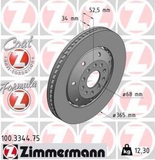 Тормозной диск ZIMMERMANN 100334475 (фото 1)