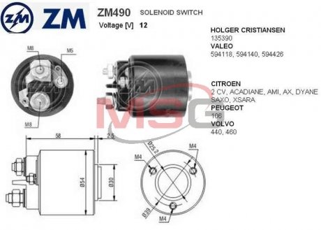 Втягуюче реле ZM ZM490 (фото 1)