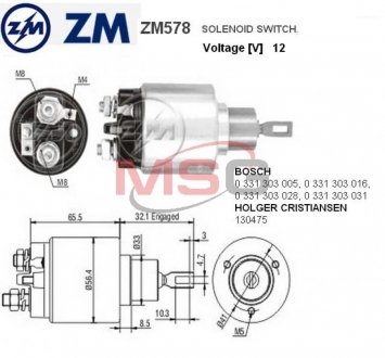 Втягивающее реле ZM ZM578 (фото 1)