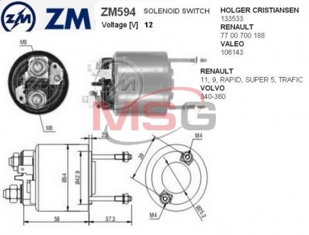 Втягивающее реле стартера ZM ZM594 (фото 1)